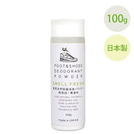 【スーパーSALEで使える!500円OFFクーポン配布中!】消臭剤 靴 粉 入れるだけ 靴の消臭パウダー SMELL FRE…