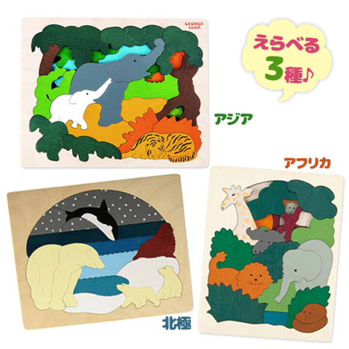 楽天市場 送料無料 ジョージ ラック 2重パズル アフリカ Gl65 Hape社 知育玩具 子供用 木製 木のおもちゃ ライフスタイル 生活雑貨のmofu 楽天市場 送料無料 ジョージ ラック 2重パズル アフリカ Gl65 Hape社 知育玩具 子供用 木製 木のおもちゃ ライフスタイル 生活雑貨のmofu