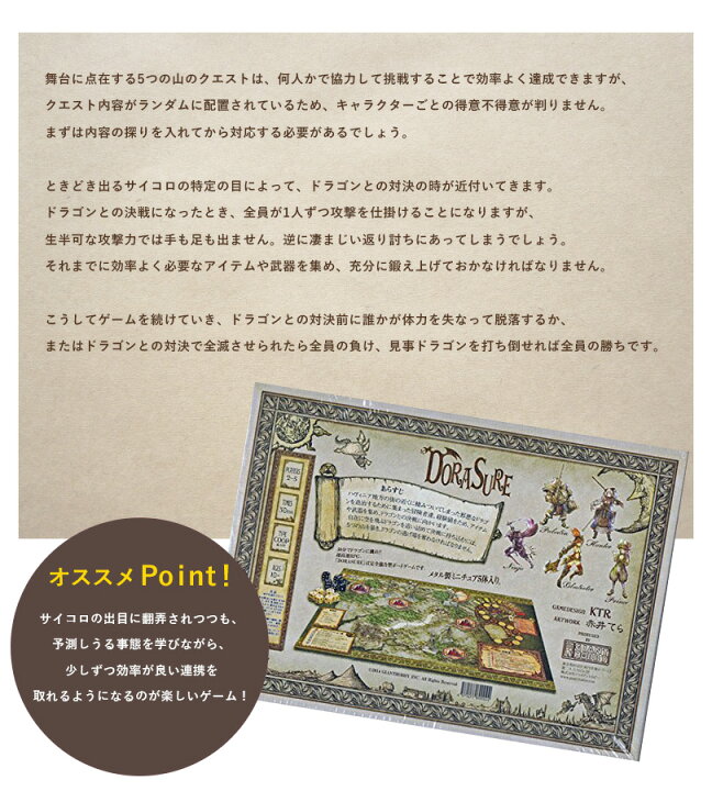 楽天市場 送料無料 ボードゲーム Dorasure ドラスレ 日本語版 基本セット 大人 子供 室内遊び アナログゲーム おもちゃ Gh ライフスタイル 生活雑貨のmofu