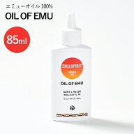 エミューオイル100% オイル・オブ・エミュー 85ml マッサージオイル ボディケア OIL OF EMU