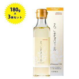 マルタ えごま油 180g×3本セット えごまオイル 食用油 シソ科油 調味料 荏胡麻 太田油脂 ギフト