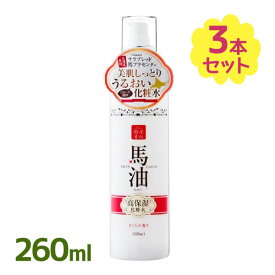 リシャン 馬油化粧水 さくらの香り 260ml×3本セット 日本製 保湿 基礎化粧品 スキンケア