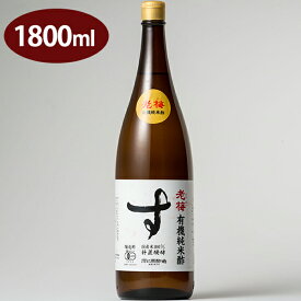 【スーパーSALEで使える!500円OFFクーポン配布中!】河原酢造 有機純米酢 老梅 1800ml 国産 お酢 有機JAS 調味料 ビネガー 業務用 こうばら