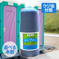 日生クリーン サンブルー 仮設トイレ用 消臭剤 1L