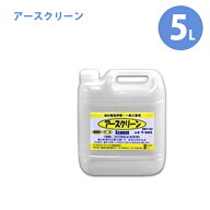 【スーパーSALEで使える!500円OFFクーポン配布中!】エコエスト 油処理剤 アースクリーン 5L 業務用 希釈…