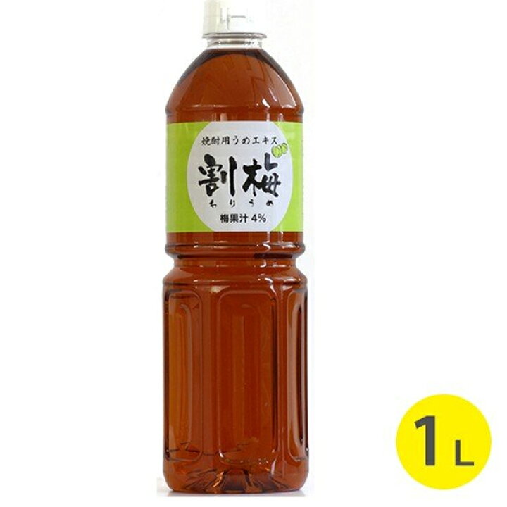 楽天市場 送料無料 宮崎本店 焼酎用うめエキス 割梅 1000ml 国産 業務用 お酒 割り材 キンミヤ焼酎作り ライフスタイル 生活雑貨のmofu 楽天市場 送料無料 宮崎本店 焼酎用うめエキス 割梅 1000ml 国産 業務用 お酒 割り材 キンミヤ焼酎作り ライフスタイル 生活雑貨のmofu