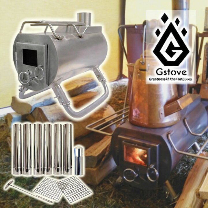 楽天市場】ジーストーブ G-Stove ヒートビュー 本体セット 薪ストーブ 