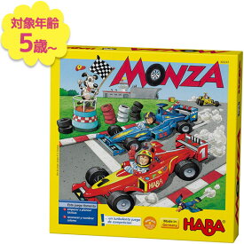HABA ハバ社 カーレース HA4416 すごろくゲーム おもちゃ 木製玩具 ボードゲーム 室内遊び ギフト