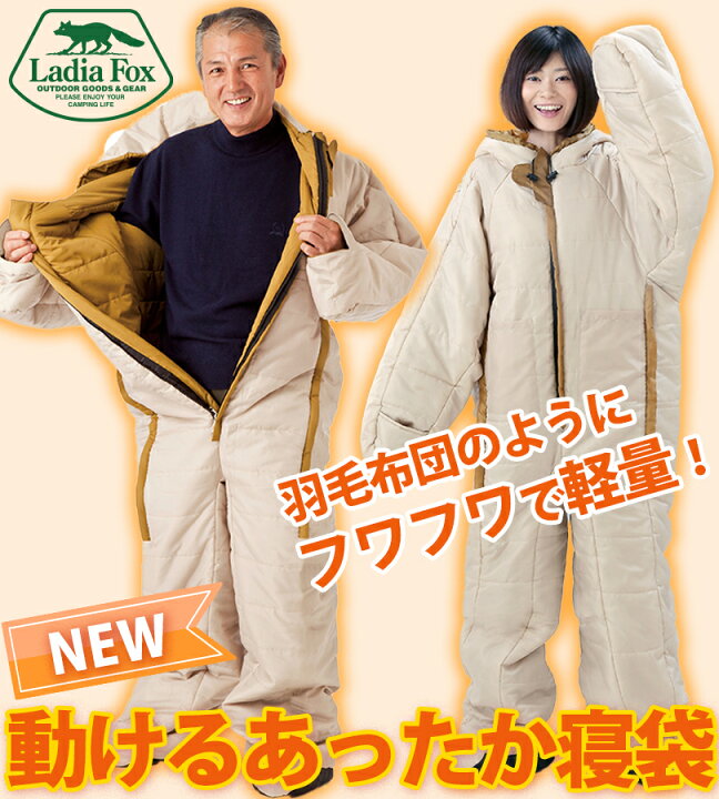 楽天市場】【正規販売店】 動けるあったか寝袋 全2サイズ S-M L-LL 