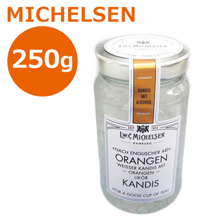 楽天市場 送料無料 Michelsen ミヒェルゼン オレンジキャンディス 250g ドイツ産 氷砂糖のシロップ漬け 甘味料 ギフト ライフスタイル 生活雑貨のmofu