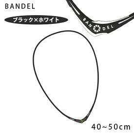 BANDEL(バンデル) クロスネックレス ブラック×ホワイト 選べる3サイズ(40cm/45cm/50cm) シリコン ユニセックス