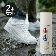 コロンブス アメダス 防水スプレー 420ml×2本セット 靴用 革小物 汚れ防止 梅雨