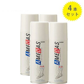 コロンブス アメダス 防水スプレー 420ml×4本セット 靴用 革小物 汚れ防止 梅雨