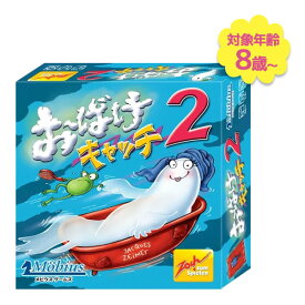 ボードゲーム おばけキャッチ2 日本語版 Zoch社 / Jaques Zeimet作