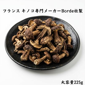 Borde(ボルデ) ドライフンギ ポルチーニ茸 225g フランス産 乾燥キノコ セップ茸スライス ギフト 業務用