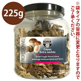 Borde(ボルデ) ドライフンギ ポルチーニ茸 225g フランス産 乾燥キノコ セップ茸スライス ギフト 業務用