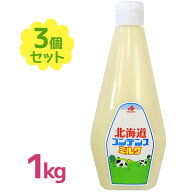 コンデンスミルク 加糖練乳 1kg×3個セット 業務用 チューブ入り 手作りスイーツ オリジナルドリンク か…