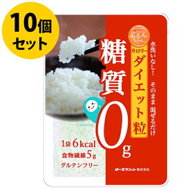 【クーポン利用で￥500オフ！】 ぷるんちゃん 粒タイプ 100g×10個セット ご飯にまぜるだけ 糖質カット 無味無臭 【スーパーセール】