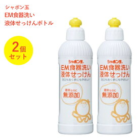 楽天市場 シャボン玉せっけん Em 台所の通販