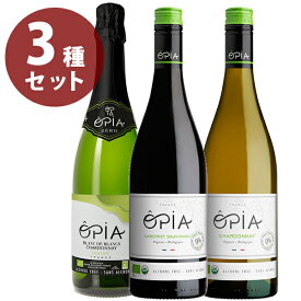 オピア オーガニック ノンアルコールワイン 3種セット ギフト スパークリングワイン ソフトドリンク ぶどうジュース