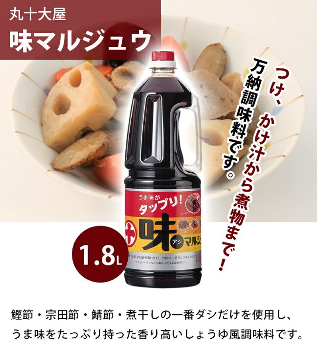 店 マルヒラ うまいたれ 1.8L 2本セット 平山孫兵衛商店 たれ 醤油 だし醤油 米沢 山形 かつおだし materialworldblog.com