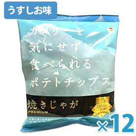 楽天市場 ポテトチップス ノンフライの通販