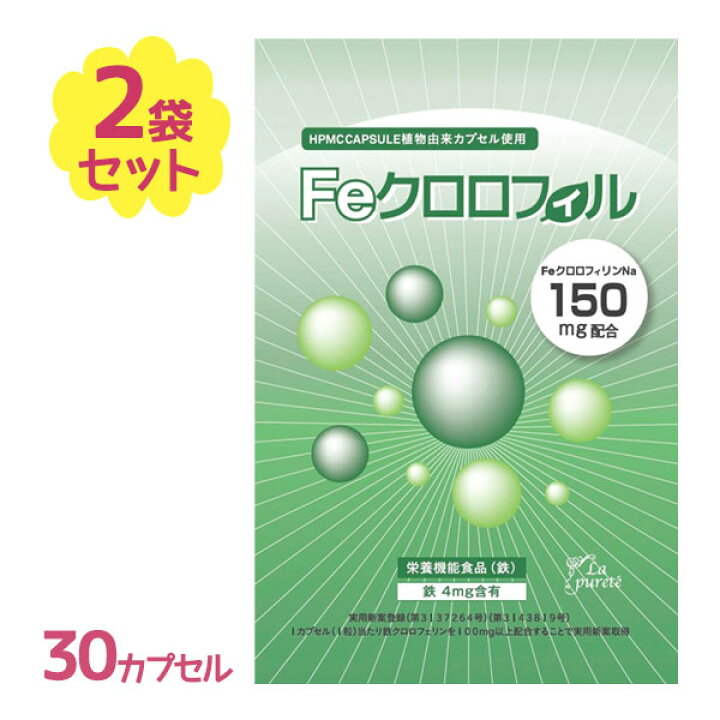 楽天市場】Feクロロフィル 30カプセル入り（約1ヶ月分）×2個セット 