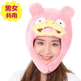 着ぐるみ帽子 ヤドン きぐるみキャップ SAZAC 正規品 かぶりもの 仮装 ポケモン ポケットモンスター TMY-083