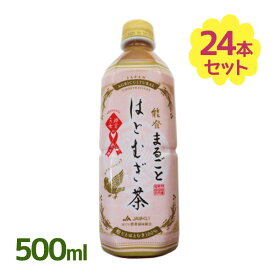 【送料無料】 JAはくい 能登のはとむぎ茶 ペットボトル500ml×24本 国産 ノンカフェイン お茶 飲料