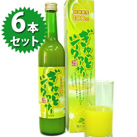 【クーポン利用で￥500オフ！】 ぎゅっとシークワーサー 原液 500ml×6本セット シークヮーサー果汁100％ ストレート ちゅら島沖縄 健康飲料 業務用 【～2024年4月27日(土)09:59まで】