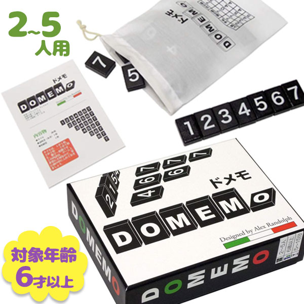 高級感ドメモ DOMEMO 木製タイル版 日本語説明書付き ボードゲーム 室内遊び クロノス アレックス ランドルフ