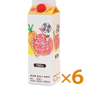 【マラソン限定クーポンで500円OFF!】青研 葉とらずりんごとにんじんミックスジュース 1000ml×6本セット 国産 ストレート野菜ジュース