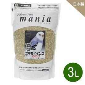 【クーポン利用で￥500オフ！】 黒瀬ペットフード プロショップ専用 mania セキセイインコ 3L 餌 保存料・着色料無添加 【～2024年4月27日(土)09:59まで】