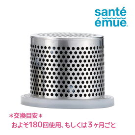 【クーポン利用で￥500オフ！】 水素水生成器 サンテエミュー 交換用カートリッジ 水素水高濃度カートリッジ 【～2024年4月27日(土)09:59まで】