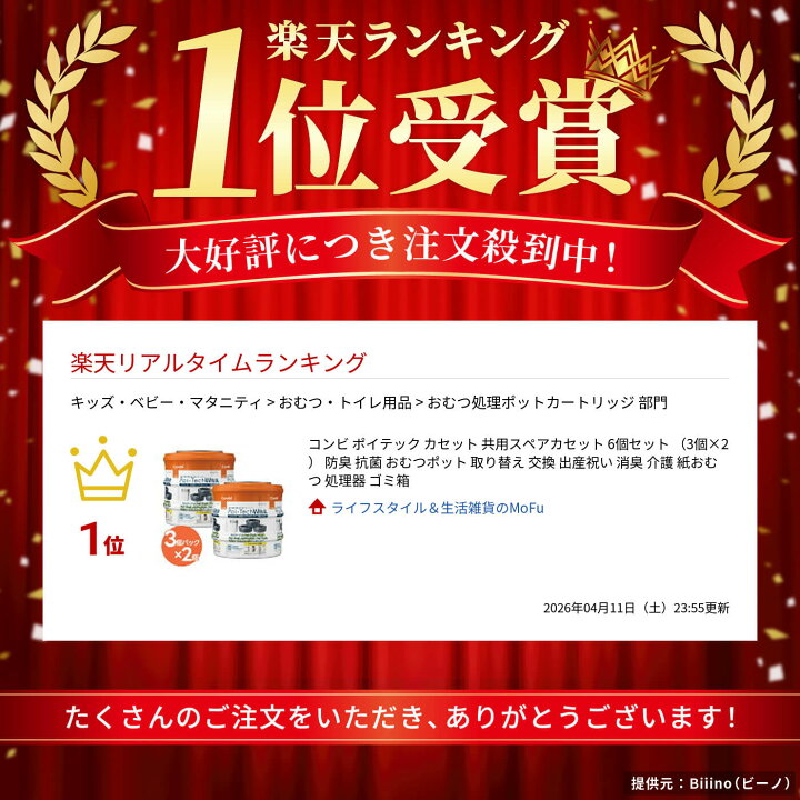 楽天市場】【マラソン限定クーポンで500円OFF!】コンビ ポイテック 