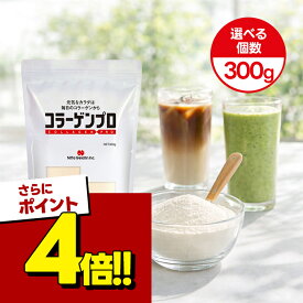 【スーパーSALEで使える!500円OFFクーポン配布中!】新田ゼラチン コラーゲンプロ 300g 選べるセット 顆粒 粉末