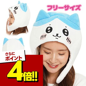 【スーパーSALEで使える!500円OFFクーポン配布中!】SAZAC 正規品 ハチワレCAP 着ぐるみ キャップ ちいかわ 男女兼用 ハロウィン Halloween 仮装 なりきりコスプレ衣装 SZC-321