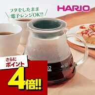 【スーパーSALEで使える!500円OFFクーポン配布中!】ケトル HARIO ハリオ V60 レンジサーバー コーヒード…