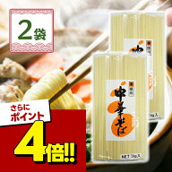 【スーパーSALEで使える!500円OFFクーポン配布中!】マルツネ 中華そば 1kg×2個 乾めん 業務用 大容量 ま…