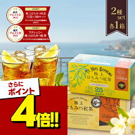 【スーパーSALEで使える!500円OFFクーポン配布中!】ラクシュミー 極上 はちみつ紅茶 ハニーレモンティー …
