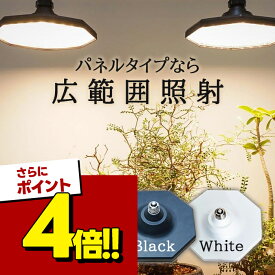 【スーパーSALEで使える!500円OFFクーポン配布中!】BARREL ROKI-OCTAGON 50W ブラック ホワイト 植物育成ライト LED パネル 高演色 多機能 フルスペクトル 室内栽培 省エネ 長寿命
