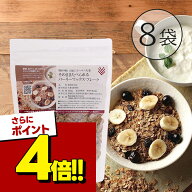 【スーパーSALEで使える!500円OFFクーポン配布中!】スーパー大麦 そのままたべられる バーリーマックス …
