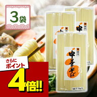 【スーパーSALEで使える!500円OFFクーポン配布中!】マルツネ 中華そば 1kg×3個 乾めん 業務用 大容量 ま…