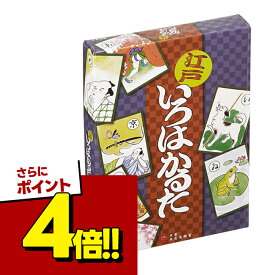 【スーパーSALEで使える!500円OFFクーポン配布中!】江戸いろはかるた 解説書付き 大石天狗堂 おもちゃ ホビー 日本伝統玩具