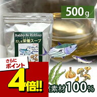 【スーパーSALEで使える!500円OFFクーポン配布中!】千年前の食品舎 だし&栄養スープ 500g 無添加 粉末 天…