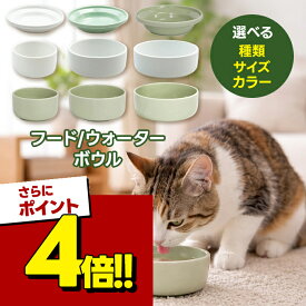 【スーパーSALEで使える!500円OFFクーポン配布中!】オーカッツ ヘルスウォーター ボウル 選べるサイズ S M L 食器 水飲み 犬 猫 水皿