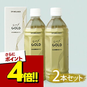 �y�X�[�p�[SALE�Ŏg����!500�~OFF�N�[�|���z�z��!�z�y�f�h�����N EM X GOLD EMX�S�[���h 500ml×2�{�Z�b�g �y�b�g�{�g�� �y�f���� ���N�H�i EM���� �C�[�G�� �G�b�N�X �S�[���h ���y���� �ۑ������Y��