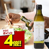 【スーパーSALEで使える!500円OFFクーポン配布中!】カメリナオイル 270g コールドプレス製法 加熱調理可 …