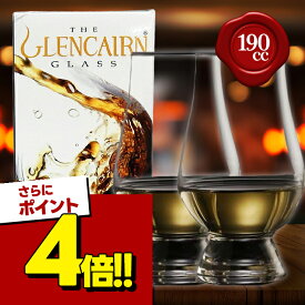 【スーパーSALEで使える!500円OFFクーポン配布中!】ウィスクイー グレンケアン ブレンダーズグラス 190cc 選べるセット ギフト おしゃれ
