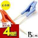 【スーパーSALEで使える!500円OFFクーポン配布中!】ウインド 箸ぞうくん MiniMini 右手用 全2色 子供用 3-5才 日本製 …